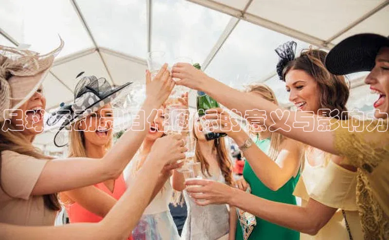 恒行官网登录入口顺丰足球运动员归化图标的意义与影响力