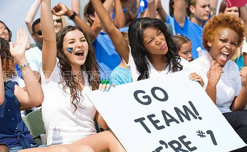 恒行6手机登录入口百度手机卫士足球运动裤儿童长裤穿搭指南，让你的孩子时尚又舒适