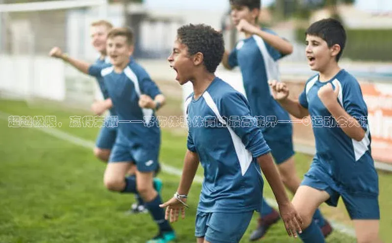 恒行6娱乐APP官网登录入口百度取证超越极限，赢得荣耀——带你体验体育的最高境界——Q运动会大满贯