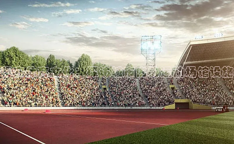 恒行6娱乐登录网页百家号泰安体育文化：探访城市内的运动场馆设施