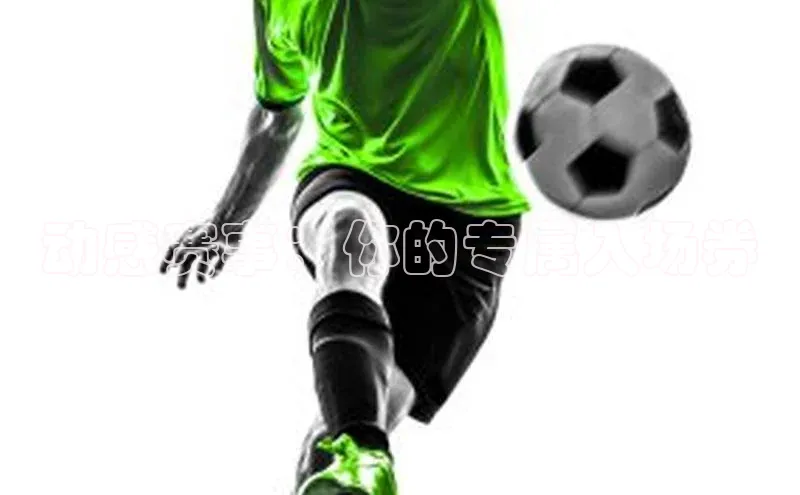 动感赛事：你的专属入场券