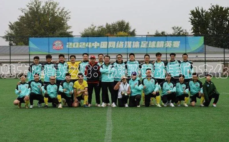 魅力赛事之城：成都运动毛巾文化