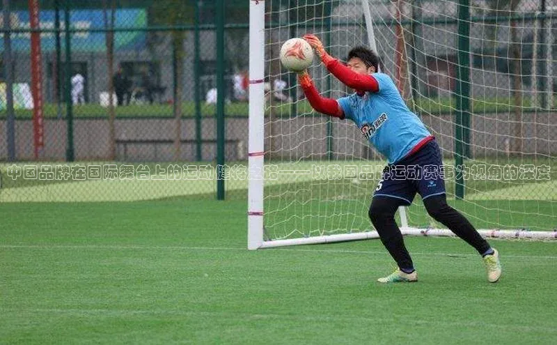 中国品牌在国际舞台上的运动健将之路——以我国品牌运动赛事为视角的深度