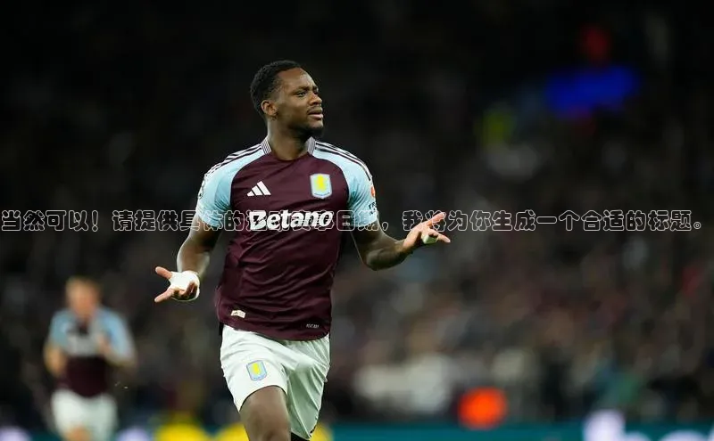 当然可以！请提供具体的运动赛事日期，我将为你生成一个合适的标题。